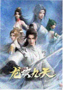 旧楼第七层短剧海报