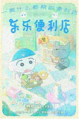 我在夜市当掌柜短剧海报
